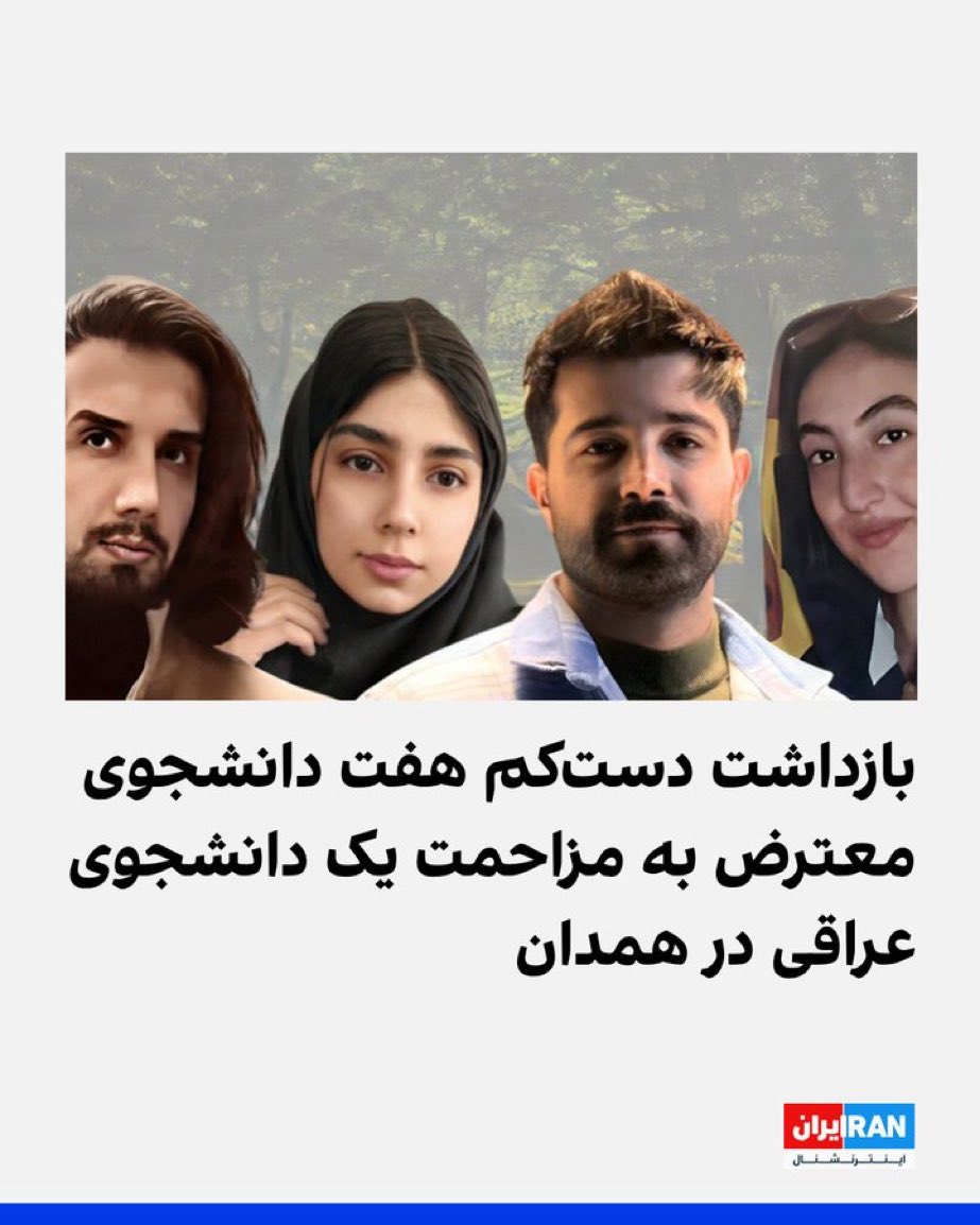 ولی حتی یک نفر از عراقیاهم بخاطر ایجاد مزاحم بازداشت نشد !
#اخراج_عراقی_مطالبه_ملی