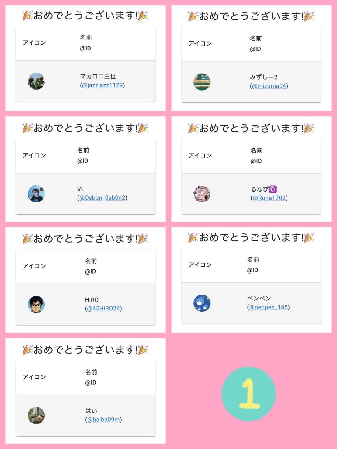 フォロー購入1000円以上プレゼント❣️ページです♡ 沢丸🌵 プレゼント企画 on X: 