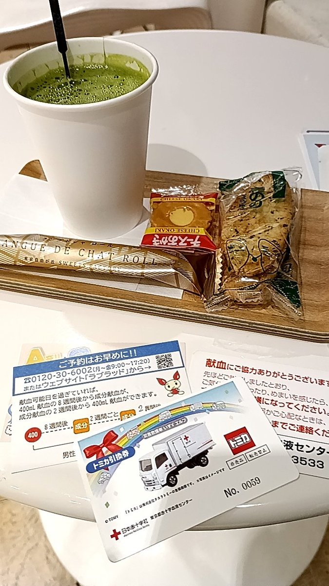 未使用新品】当選品 お菓子売り場でゲットザクザクレンジャーキー