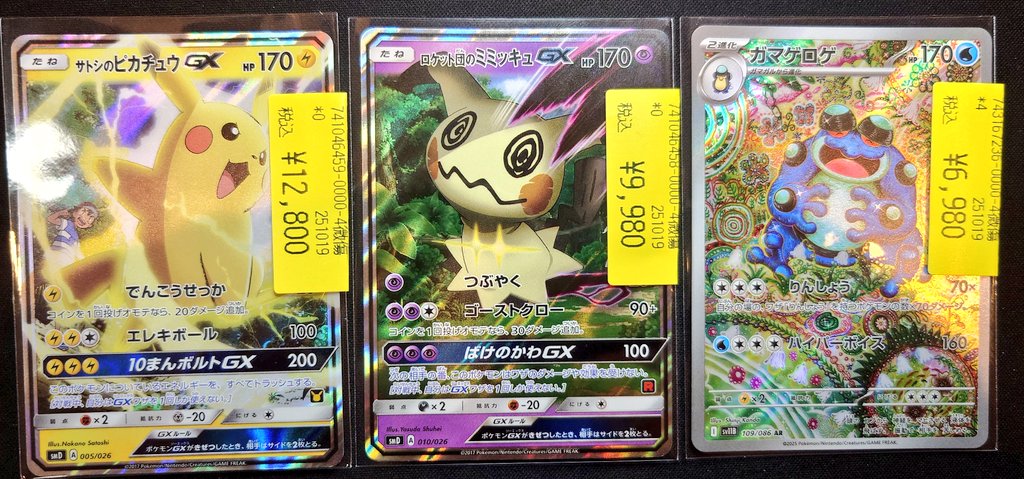 カードウイングス八王子駅前店 on X