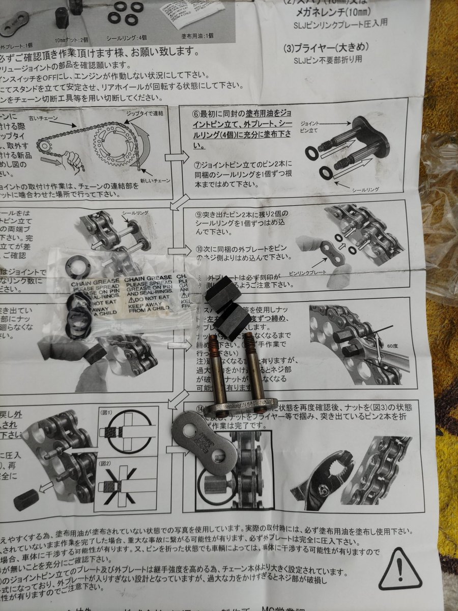 フロントとリアのスプロケとチェーンを交換しました。
イレギュラーなことばかりで何か不安…

フロントスプロケは形状が違うしチェーンのカシメはスクリュータイプで
ちゃんとカシメられてるのか判断がつかない…

どちらも問題なし…かな？