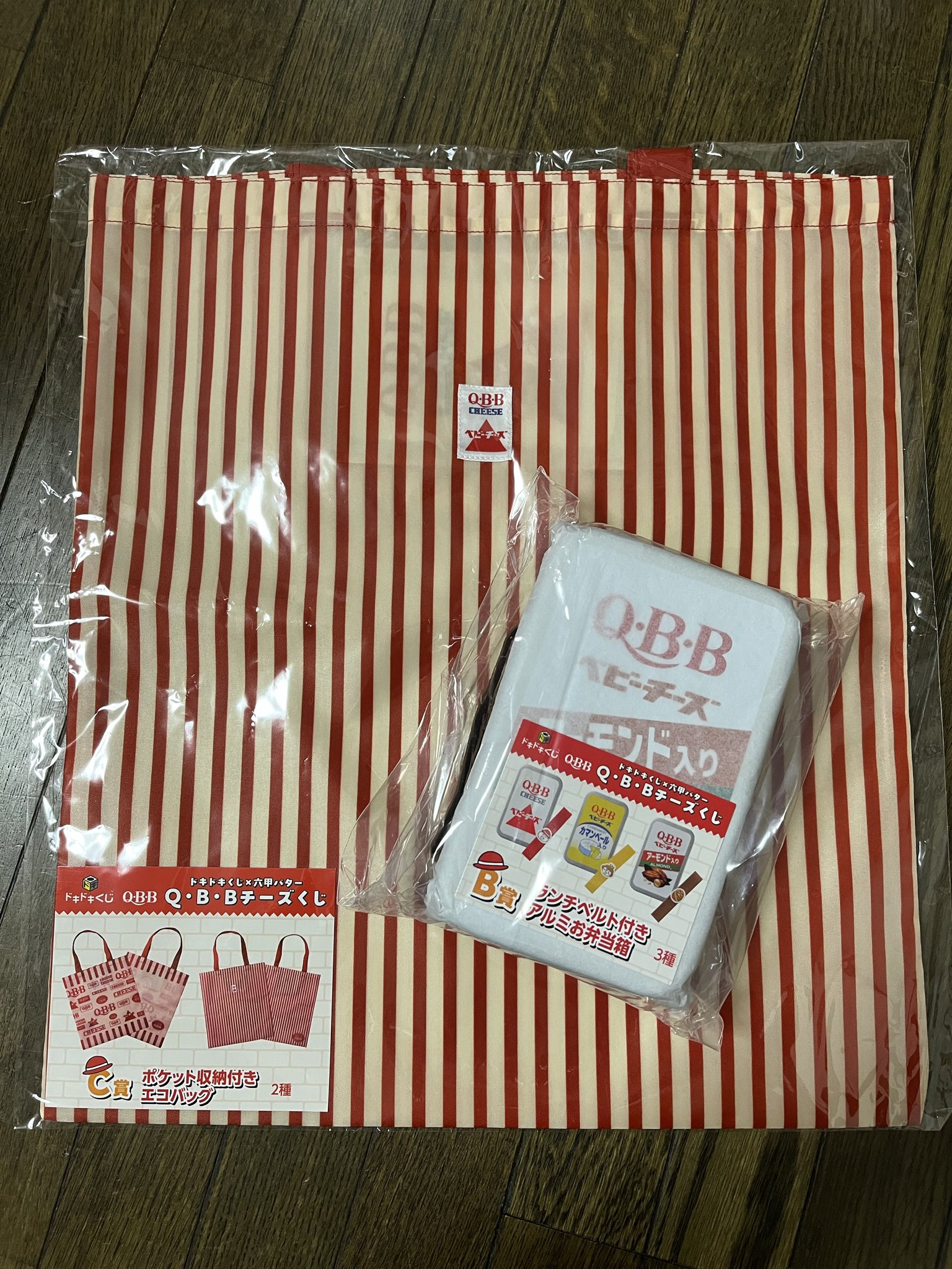 QBBチーズくじ B賞 ランチベルト付きアルミお弁当箱 3種 おまけ5