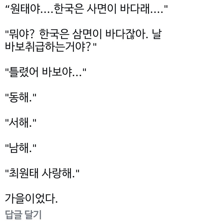 삼스타 댓글 쌰갈 ㅜㅜ