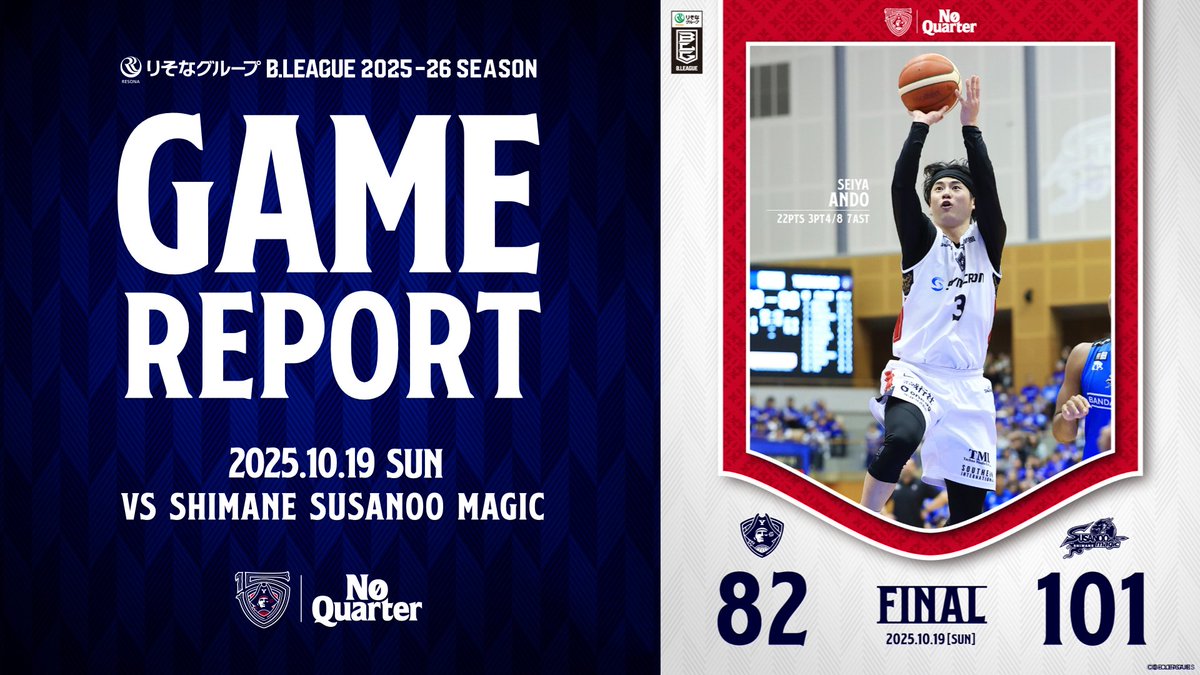 b_corsairs's tweet photo. 📈ゲームレポート公開📈

りそなグループ B.LEAGUE 2025-26 SEASON
第4節 島根スサノオマジック戦 GAME2
https://t.co/M2imdXfosw

🎙試合後コメント
ラッシ・トゥオビHC
安藤誓哉選手
ダミアン・イングリス選手
森井健太選手

#ビーコル #NoQuarter #りそなグループ #Bリーグ https://t.co/UCJyhk25XD