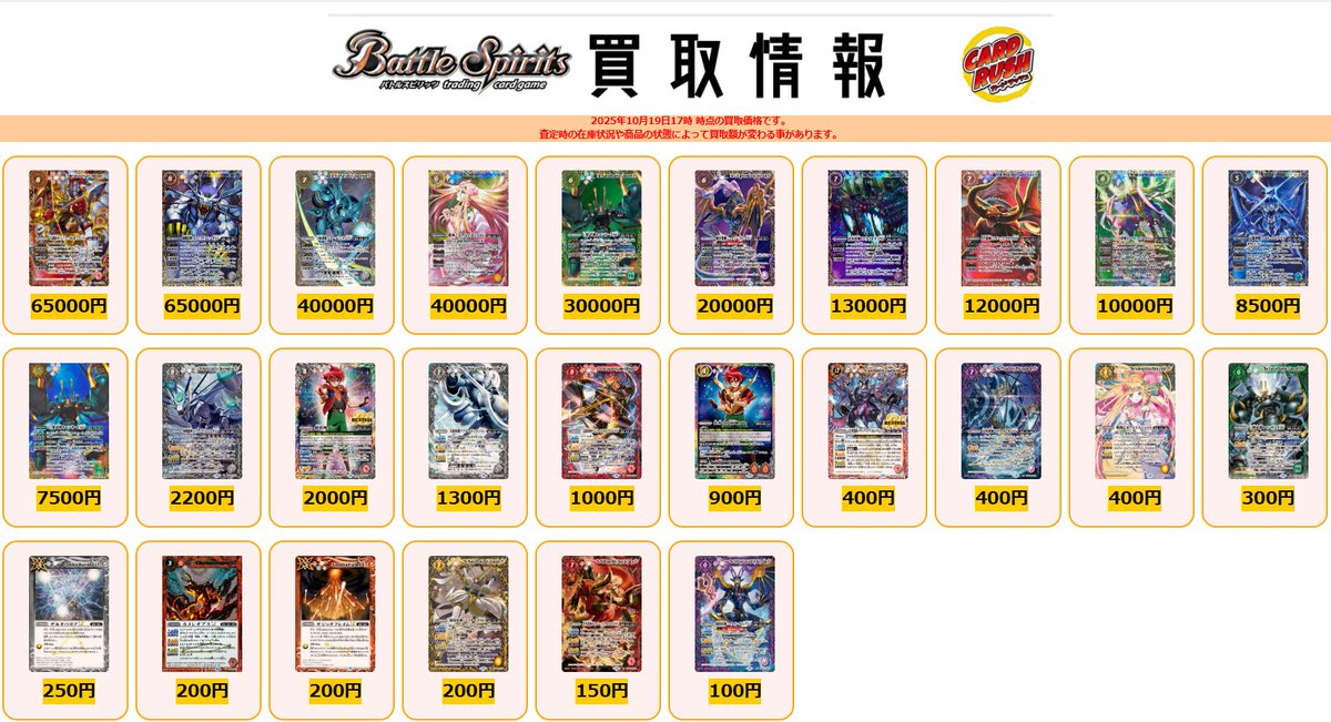 バトスピ魔導双神ジェミナイズxv 光龍騎神サジットアポロドラゴンxv バトスピ魔導双神ジェミナイズxv 光龍騎神サジットアポロドラゴンxv