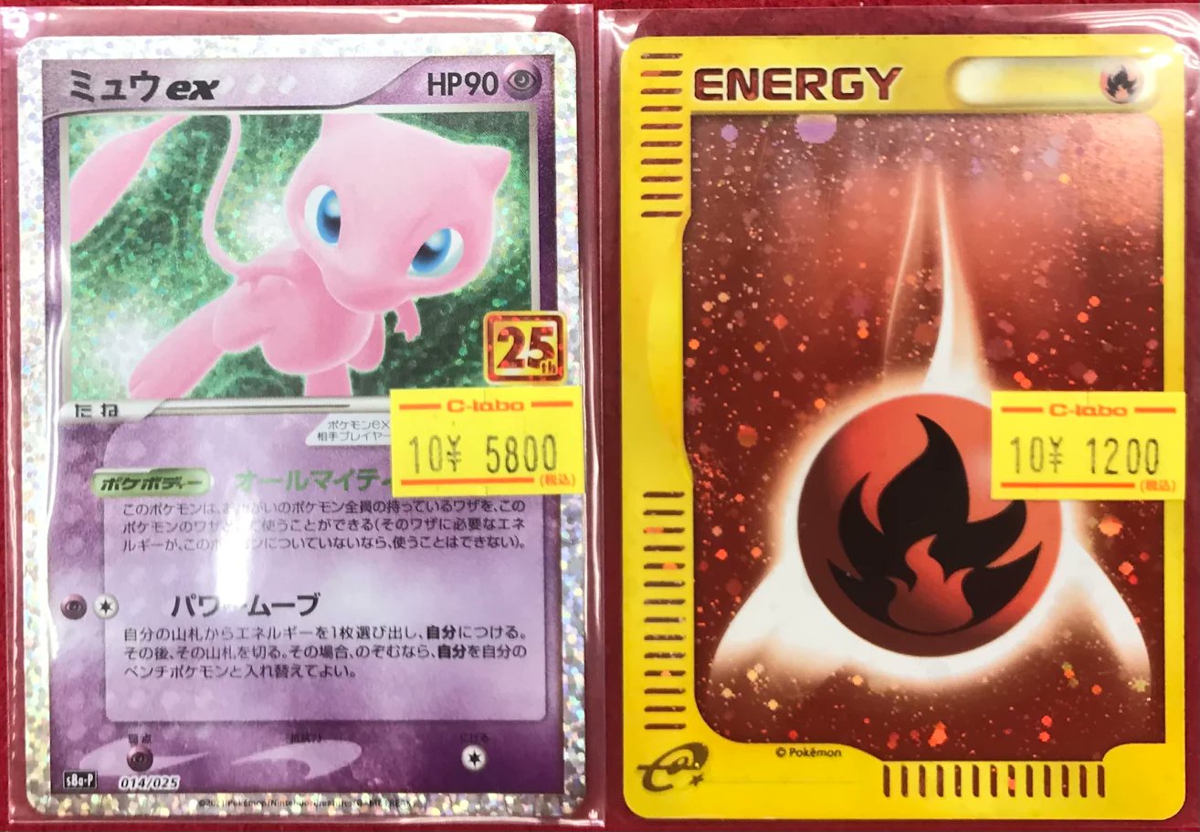 カードラボ名古屋大須店@ポケカ買取強化中‼️ on X: 