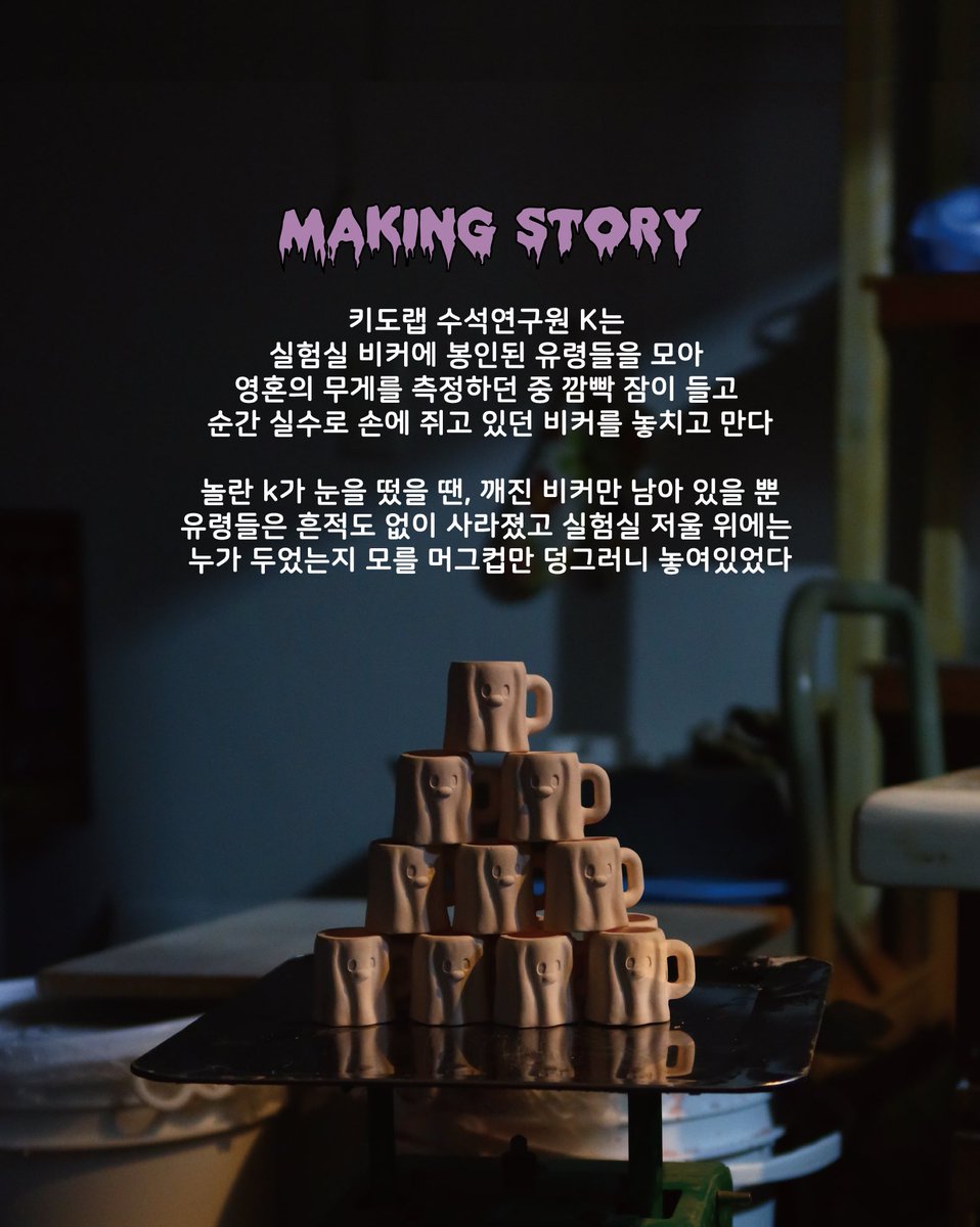 kido 키덜트 도자 연구소 (89sister) tweet media