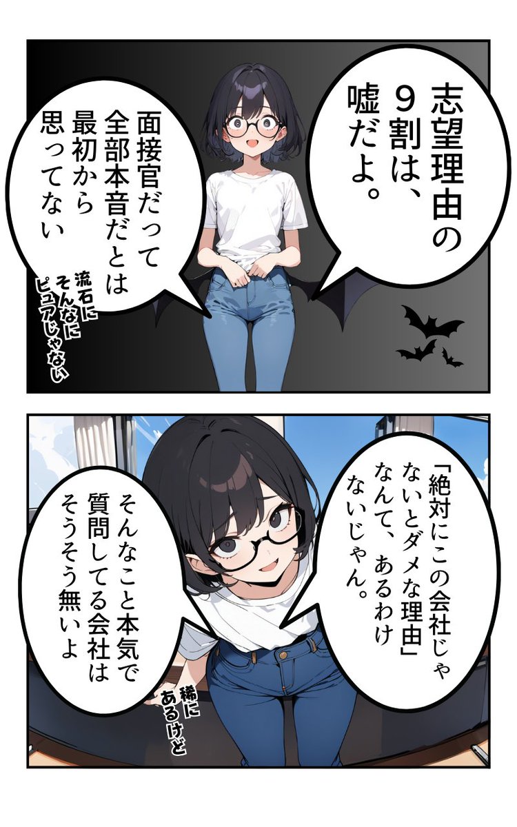 転職に「志望理由」なんて無くていい。(3/4) 