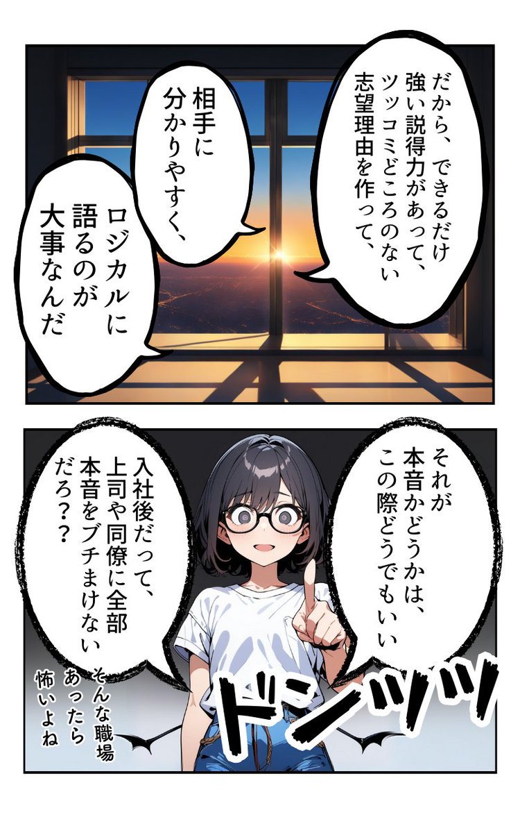 転職に「志望理由」なんて無くていい。(4/4) 