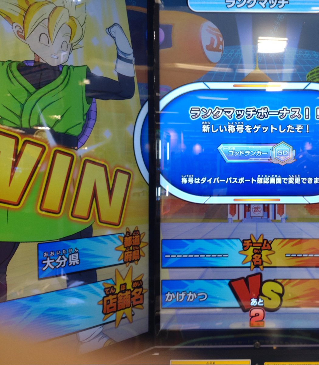 ninodaisukidesu's tweet image. 初めて大会に出てきました！結果は１勝！1回勝てて嬉しかった！そして帰りにゴッドランク初到達！やった☺️
#ドラゴンボールスーパーダイバーズ 
#DBSDV