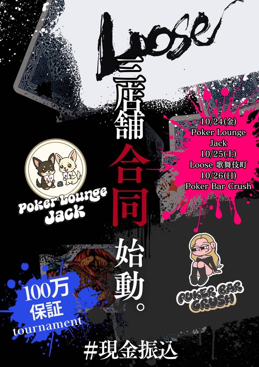 Poker Lounge Jack tweet media