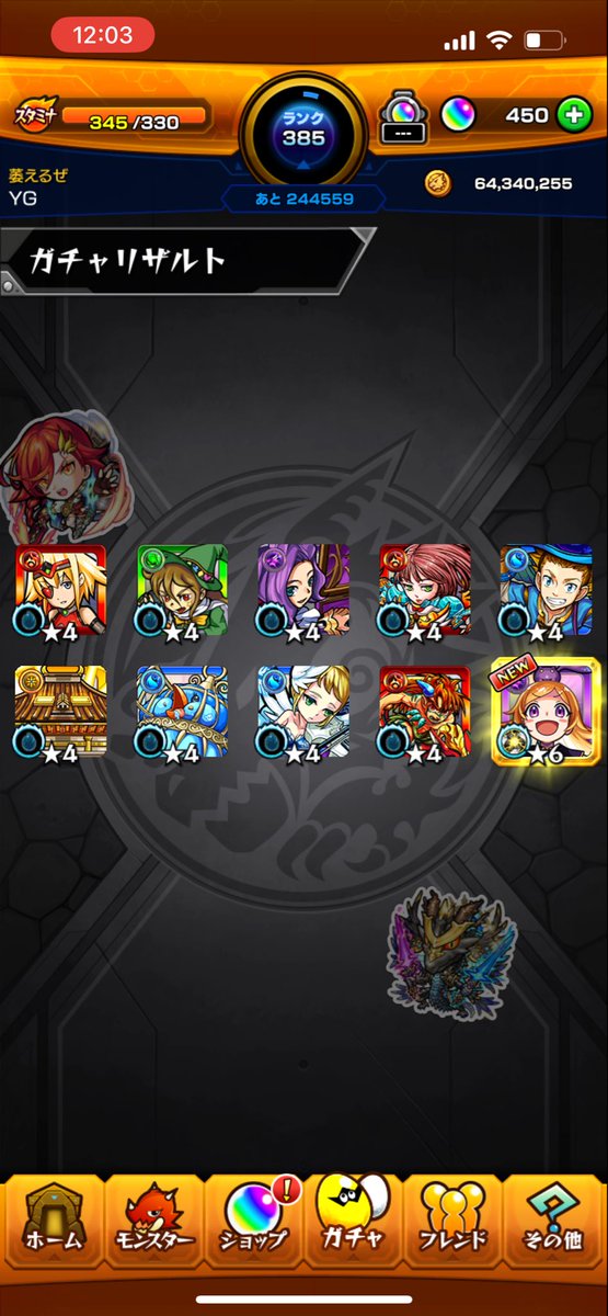 ←母垢       →自分
#人気投票ガチャ #モンスト好きと繋がりたい