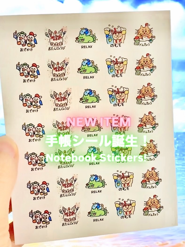 NEW✨手帳シール登場！
私が手帳を使うときにシールをよく使うので、自分用に作ったと言っても過言ではない🥳手帳・文具好きな方に気に入ってもらえたら嬉しいです🫶
11月レザフェスで販売します🎉

🚩#レザフェス
📍TFT東館 11/15(土)-16(日)
TOMORIさん <a href="/tw_tomori/">TOMORI ねこのごんたろう</a> と出展します✨

#しじょる作品