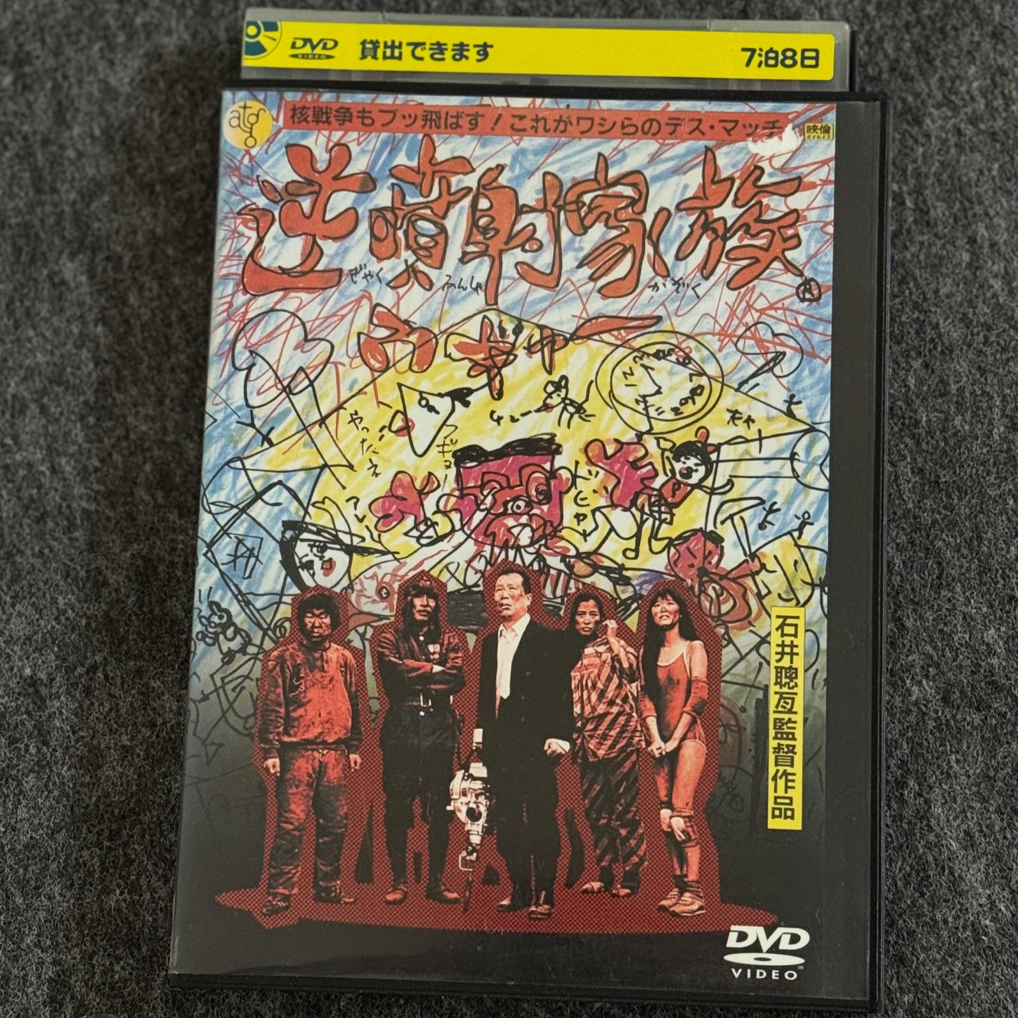 【帯付き・非レンタル落ち】OUTRAGE/PLAY LOUD EP タッシー on X: 