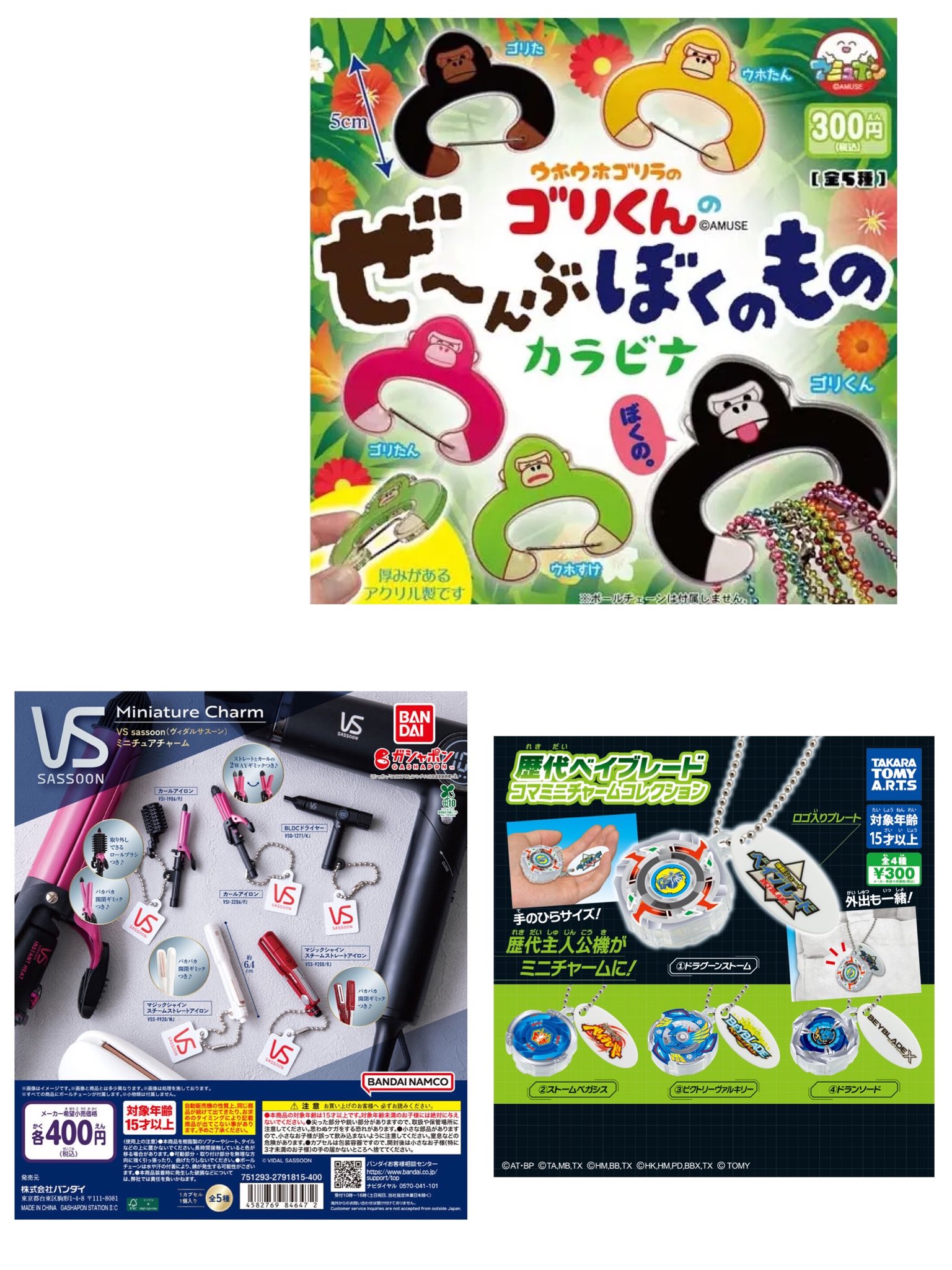 将吉 ガチャ 過去物 おたちゅう相模原 ガチャ on X: 