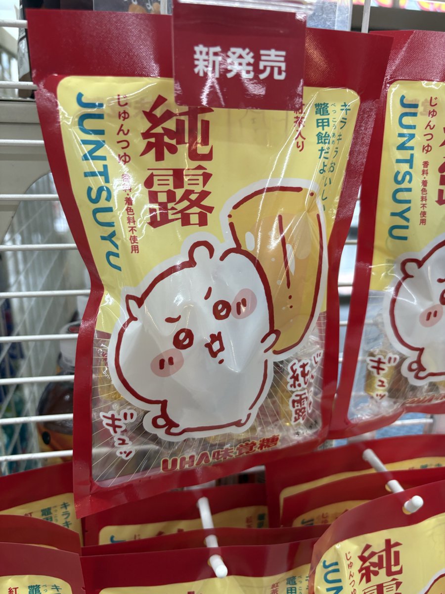 純露が日和った！昔気質の硬派な雨と思ってたのに！あ、硬派じゃなくてUHAか。