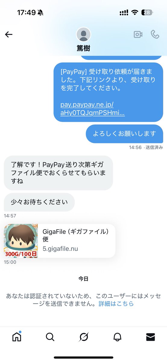 この人支払っても関係のないGigaファイル送られてくる詐欺ですのでお気をつけください
#鼻のJKサブスク
#もえ流出