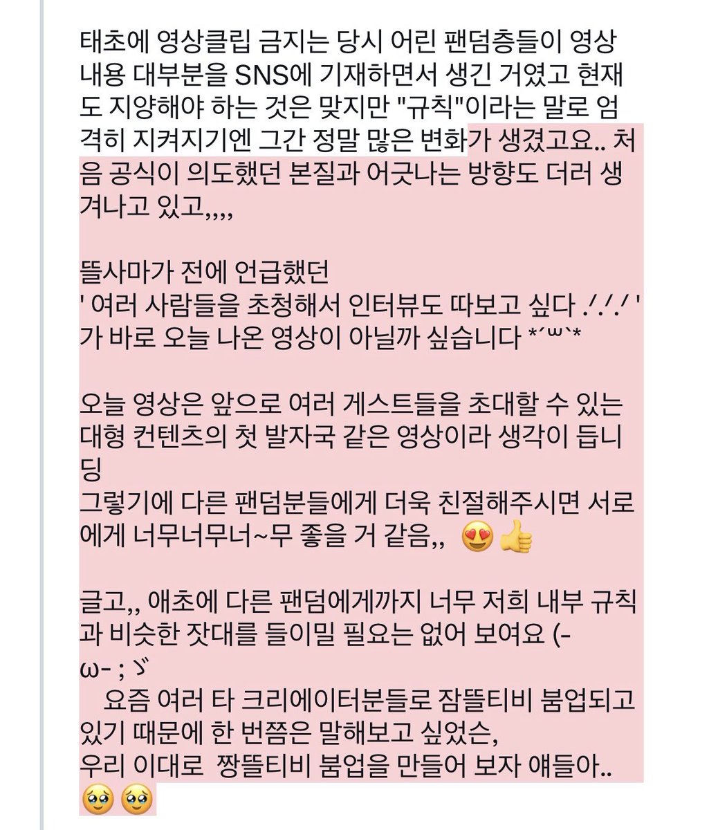 🔒정말 개인적인 바램인데,,,,

이번 콜라보 영상    ㅇㅆ분들이 영상 클립 따시는 거
너무 잡도리 하지 말아주세요..    Ꮚᵕ̣̣̣̣̣ ہ ᵕ̣̣̣̣̣̣ Ꮚ
