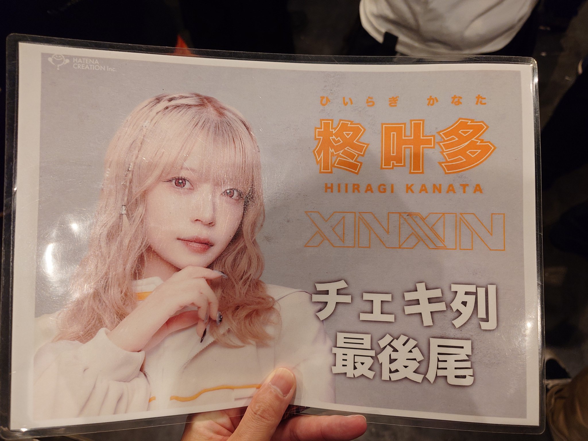 購入者が決まっております。 HAMA🦇ྀི【BLIV1】 on X: 