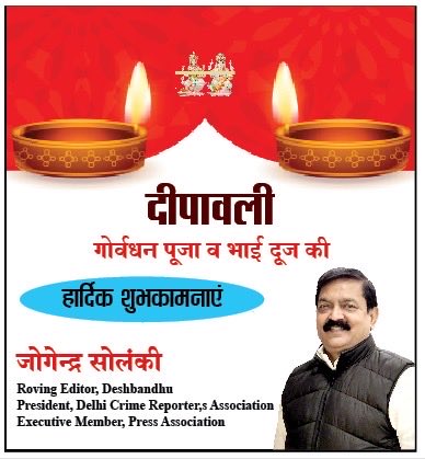Happy Diwali 🪔#Depawali <a href="/DelhiPolice/">Delhi Police</a> <a href="/CPDelhi/">CP Delhi #DilKiPolice</a>