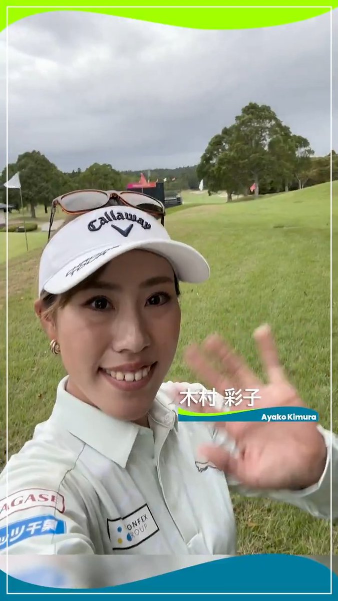 ツアー通算2勝目を挙げた #木村彩子(@aykhrkyk) 選手からファンの