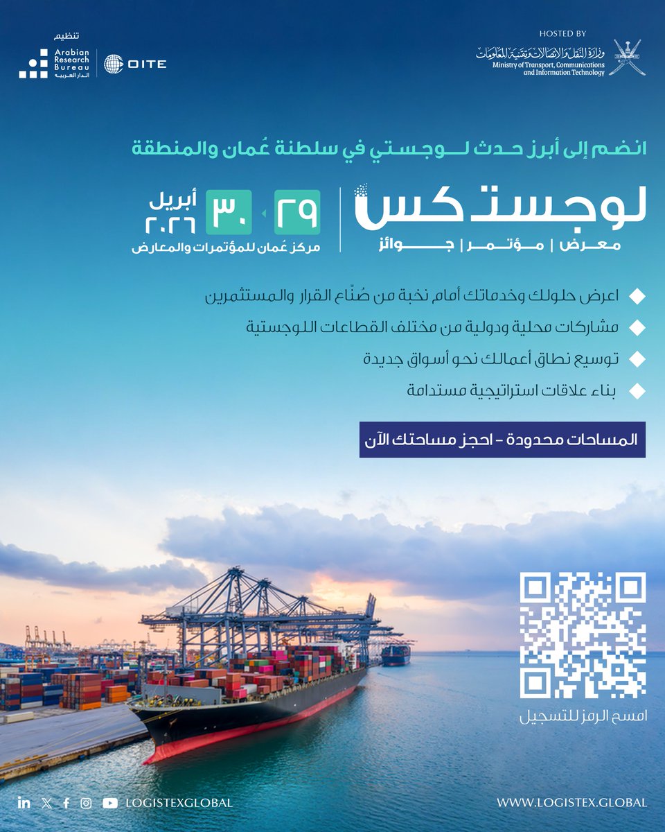 LogistEx Expo | معرض لوجستكس tweet media