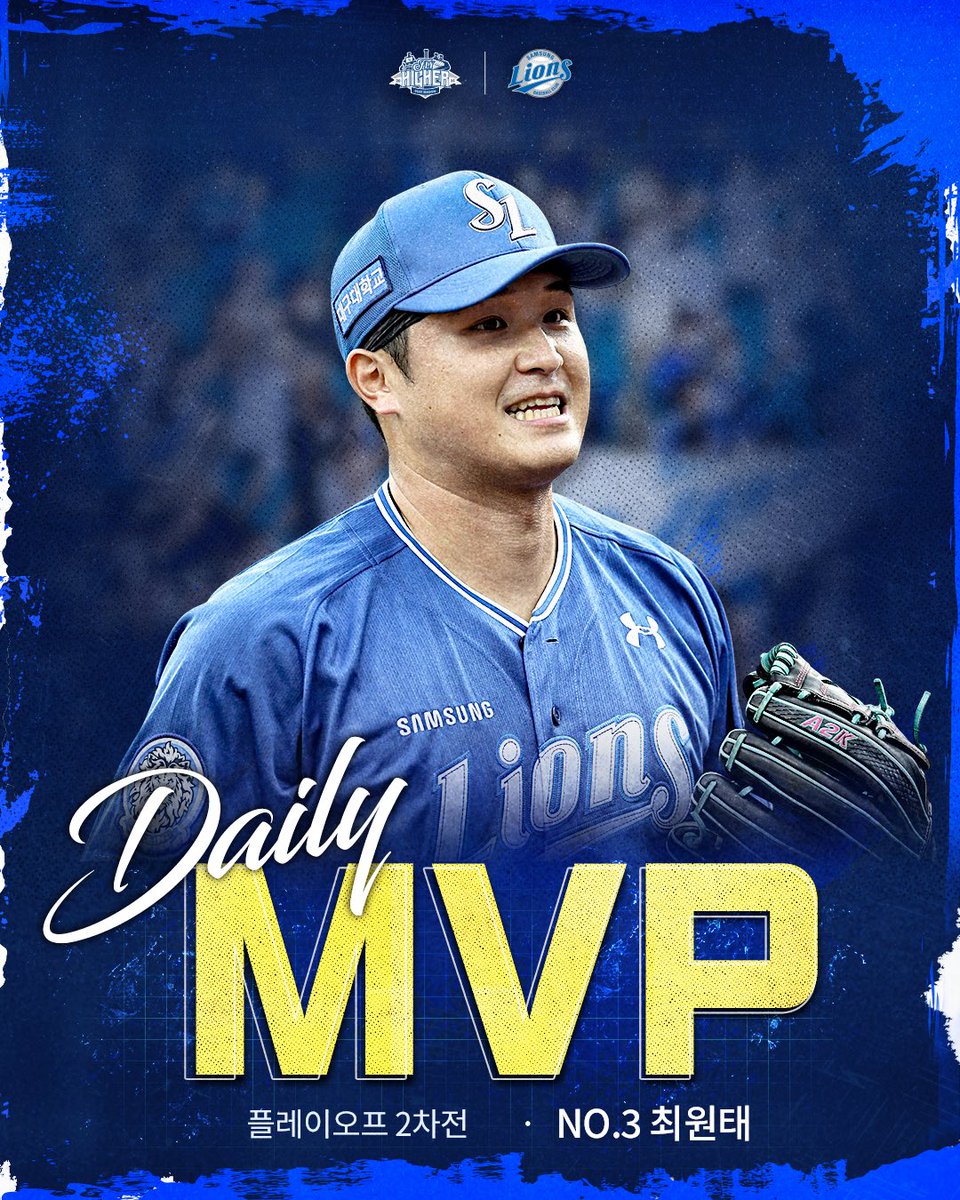 데일리 MVP 수상 장면