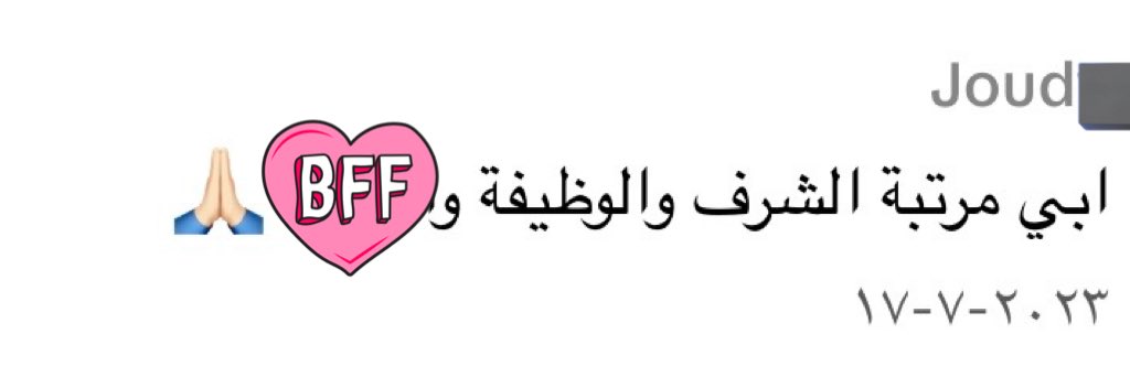 JoudAlq6's tweet photo. ﴿وَآخِرُ دَعْوَاهُمْ أَنِ الْحَمْدُ لِلَّهِ رَبِّ الْعَالَمِينَ﴾
قبل سنتين كتبت اني ابي اتخرج بـ مرتبة الشرف وأمنيتين معها.. اليوم تحققت الأمنية الأولى وصرت خريجة حاصلة على مرتبة الشرف الأولى ومن الأوائل على الدفعة🤍
ما كانت سهلة أبدًا لولا توفيق رب العالمين ثم سعيي وإجتهادي🌟 https://t.co/QYz0xqOIPr