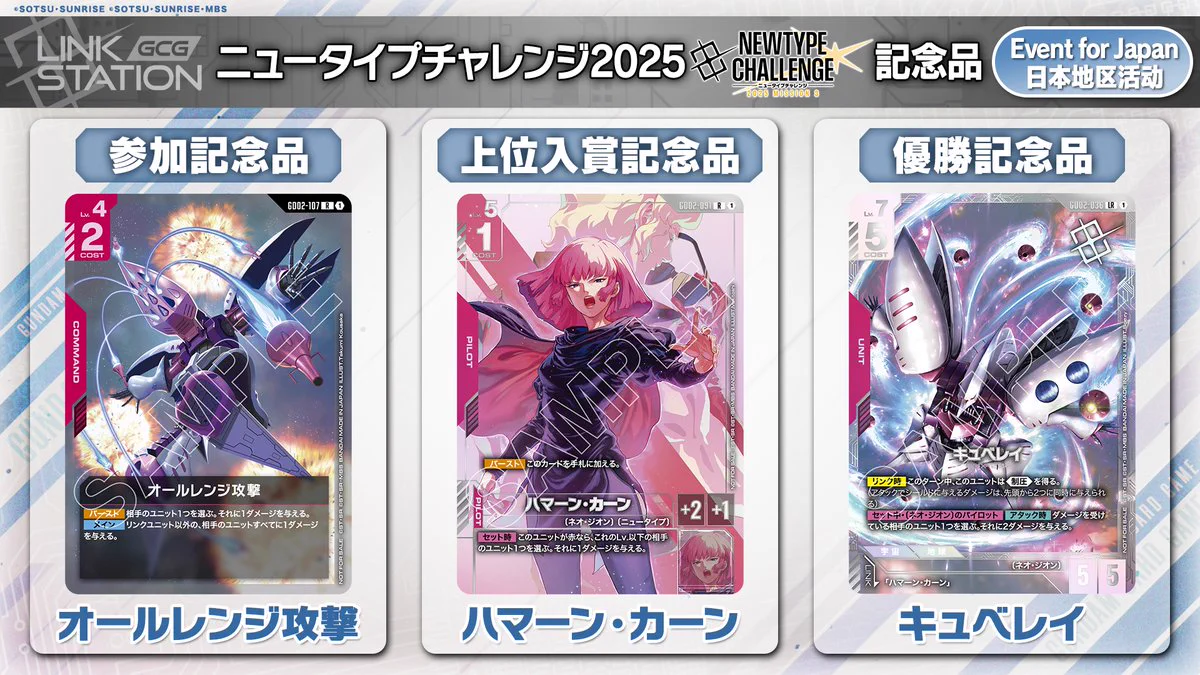 公式】ガンダムカードゲーム on X: 
