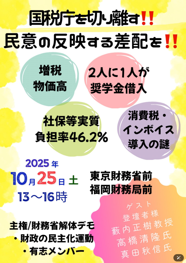 ROGE438092's tweet photo. いいね！とRTお願いします
10月２５日（土）
解体デモ https://t.co/jWPuMRLgnK