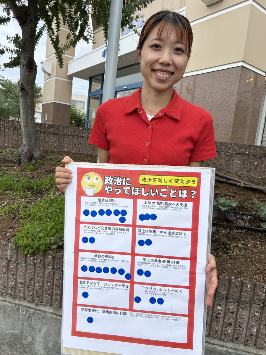 kiyori_cat_y's tweet image. 後援会宣伝
シールアンケートも行ないました。やっぱり消費税減税と教育の無料化にシールが集まる。