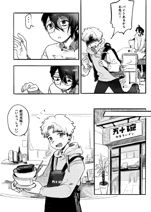 #まんがが読めるハッシュタグ 
留学生が日本でマンガを描く話
(3/4) 