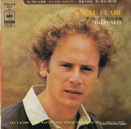 「Music Sommelier RYOTA」
今週は、Simon &amp; Garfunkel の Art Garfunkel 1st ソロアルバム『Angel Clare（邦題：天使の歌声）』から〜

#ryota78 
#BAYFM