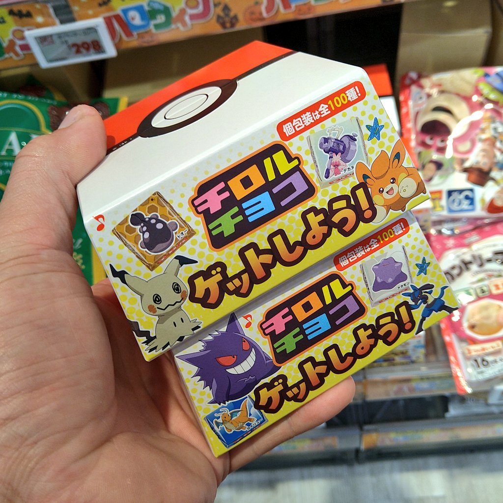 チロルの包装紙にデデンネはいますか🤔？