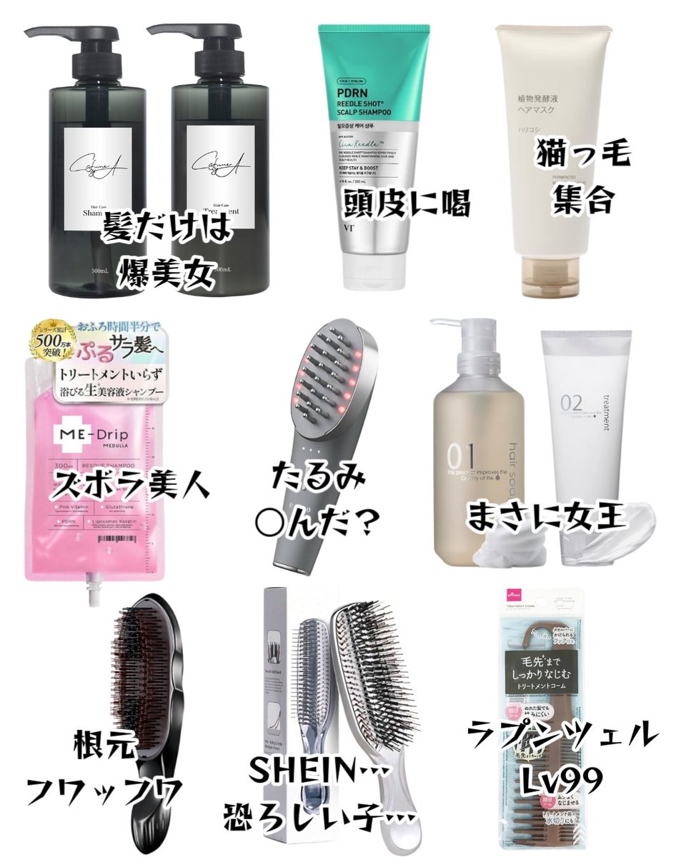✨️値下げ中✨️コスメ ヘアケアまとめ売り つきこ on X