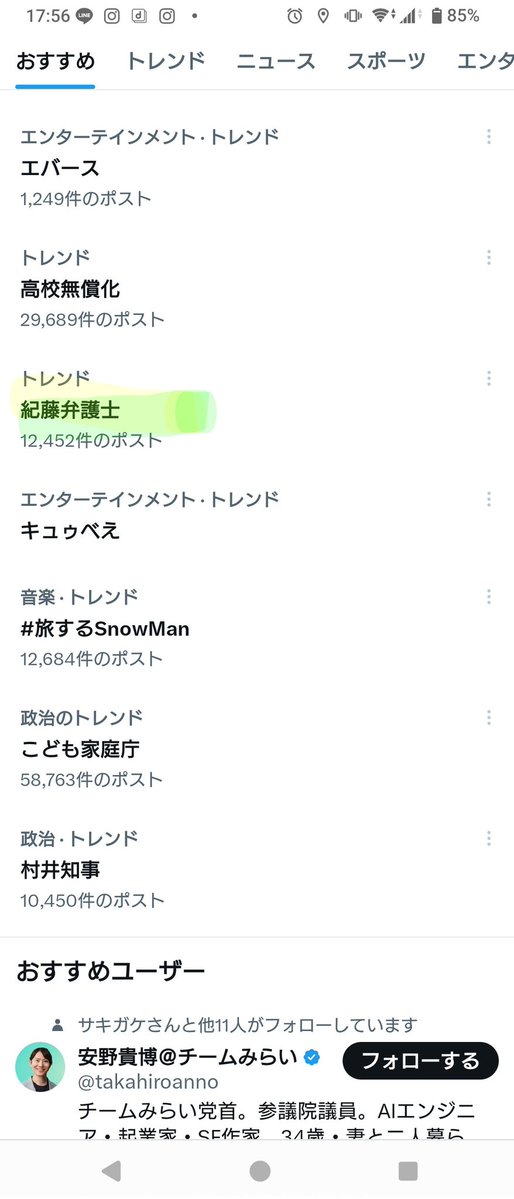 本間奈々 (@nana0504) on Twitter photo 紀藤弁護士がトレンド入り。
この弁護士が、信者を拉致監禁した脱会屋と言われる人物と近しく、スパイ防止法を潰す動きをしていたことなど、これを期に広く拡散していきましょう!!
#紀藤弁護士 紀藤弁護士がトレンド入り。
この弁護士が、信者を拉致監禁した脱会屋と言われる人物と近しく、スパイ防止法を潰す動きをしていたことなど、これを期に広く拡散していきましょう!!
#紀藤弁護士