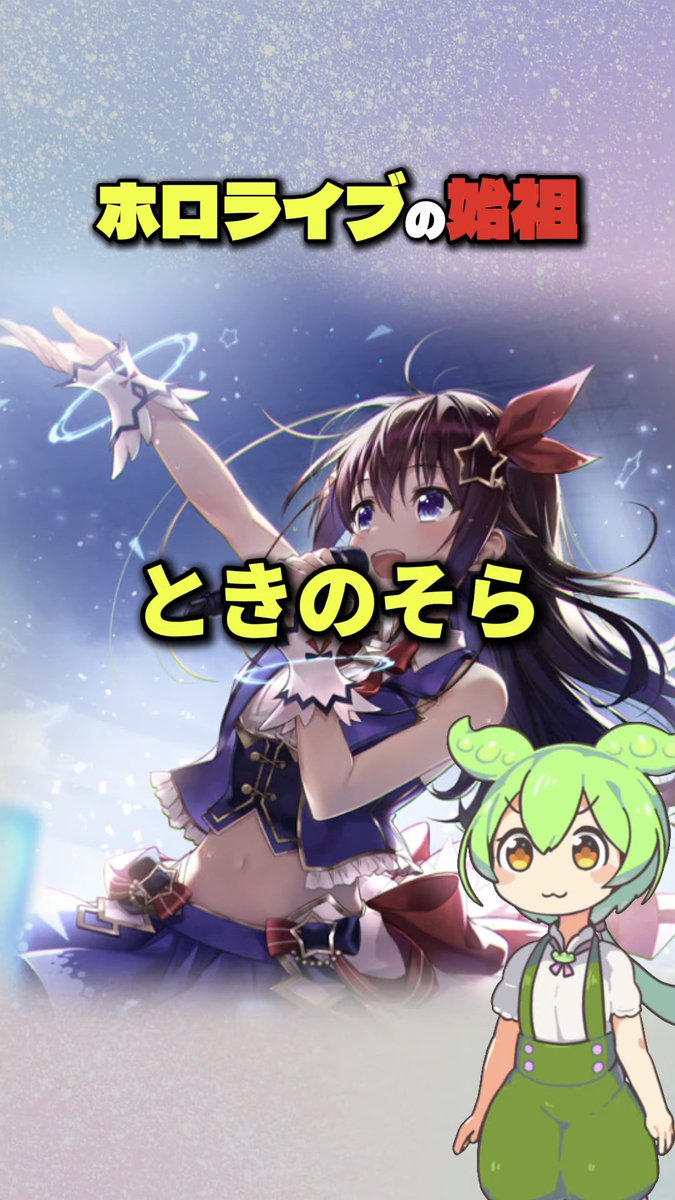 そらちゃんインフォ（非公式）🐻💿Sora-chan-Info (Unofficial