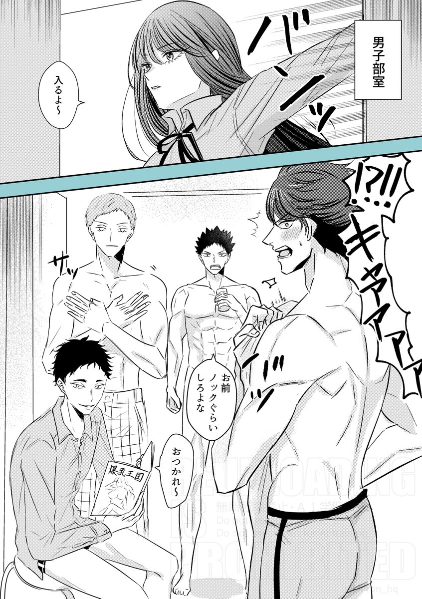 🌿3年と反応
※夢主顔あり
 
#819プラス