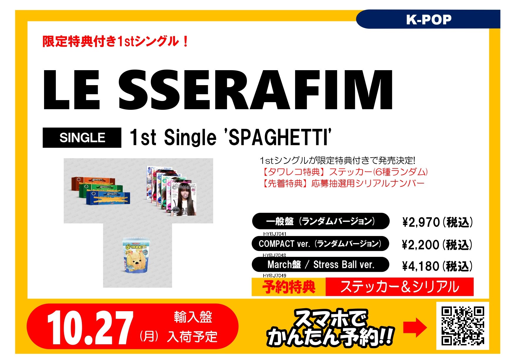 タワーレコード アリオ八尾店 on X: 