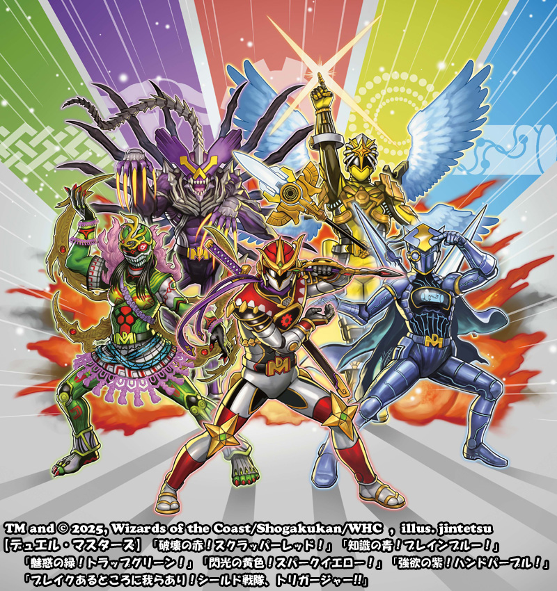 「王道vs邪道デュエキングWDreaM 2025」で
『「破壊の赤！スクラッパーレッド！」「知識の青！ブレインブルー！」「魅惑の緑！トラップグリーン！」「閃光の黄色！スパークイエロー！」「強欲の紫！ハンドパープル！」「ブレイクあるところに我らあり！シールド戦隊、トリガージャー!!」』描きました～