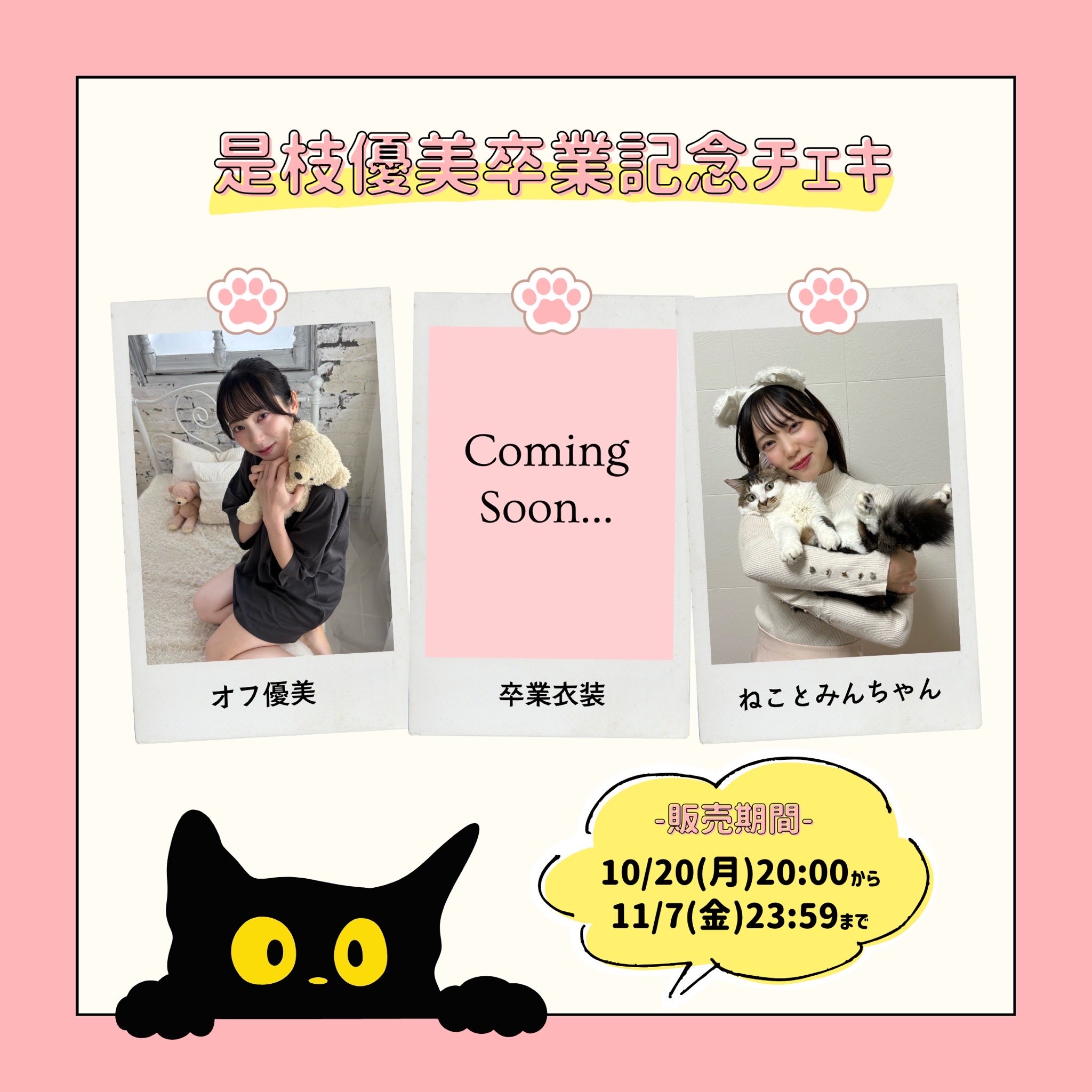 Vexent チェキ ゆいと 未来 憂 Vexent 公式アカウント (@Vexent_OFFICIAL) / X