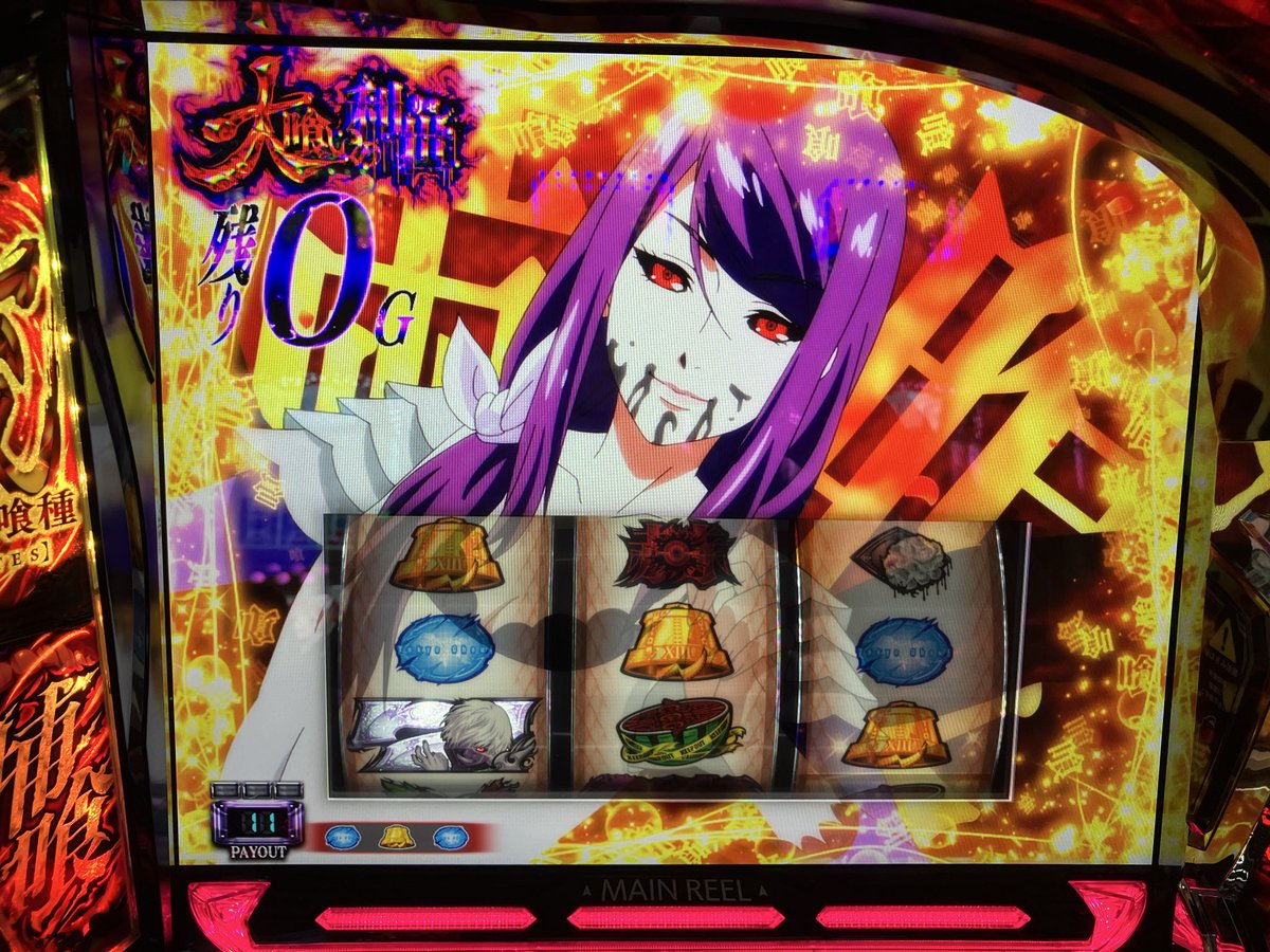 東京グール「有馬貴将ジャッジメント」失敗なり、君はこれ以上進めない。。。リゼの最終G当選は嬉しいです。