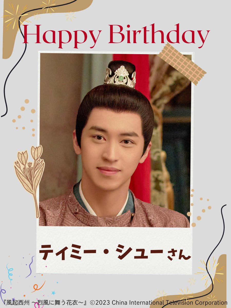 Timmy Xu 許魏洲　巨大タペストリー　THE TIMET 時刻 許魏洲 JAPAN FANClub (@zhoutokyo) / Posts / X