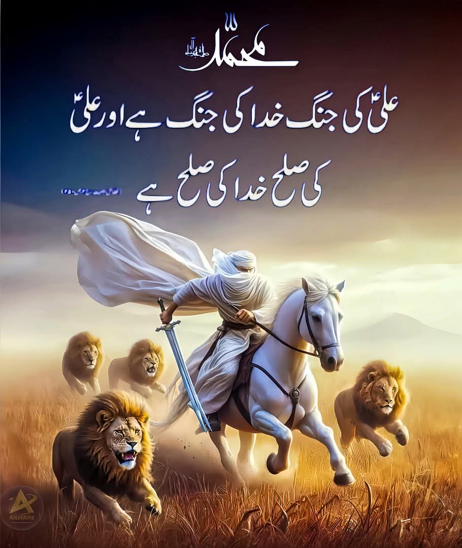 AsghMuhammad's tweet image. #HazratAlias