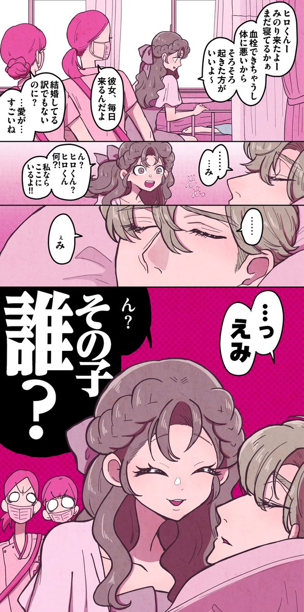 lglglg_rui's tweet image. 誰よ!!その女!!(1/2)