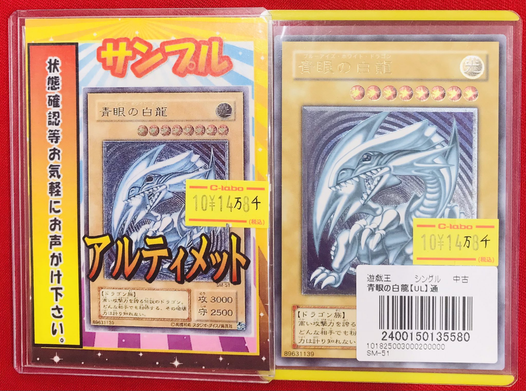 青龍様の専用ページ♡ カードラボ 小倉店 on X: 