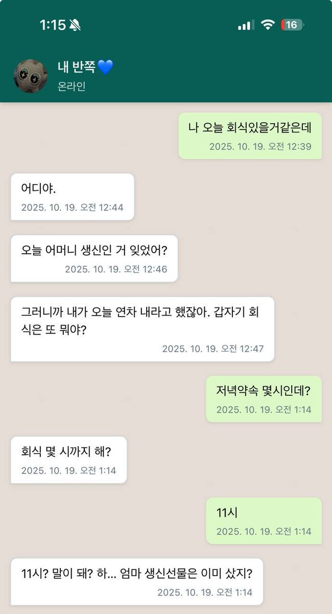 DWowmuch's tweet image. 안녕하세요 나옹입니다!!
새로운 앱 아이디어가 생각나서 만들어봤습니다!

바로 회식탈출앱입니다!!
아이리스단의 @irys_xyz  사랑을 방해하는 것은 못참아아아아!!

이번에는 사용방법도 조금 상세하게 말씀드릴게요!! 우리만의 비밀입니닷!

1. 링크에 접속합니다! 댓글에 링크 공유해드리겠습니다!…