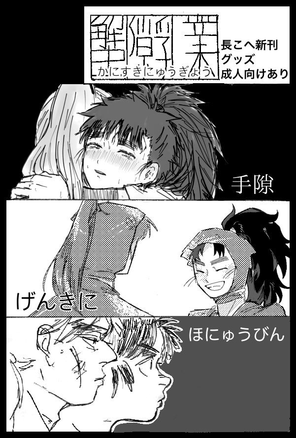 【サークル参加します!!】12月21日（東京）COMIC CITY 東京 152内 忍FES. 34｜akaboo.jp/event/item/202…
ほにゅうびんさん（<a href="/honyubin_8112/">ほにゅうびん</a> ）
げんきにさん（<a href="/hottate_66/">げんきに</a> ）と
合同サークルで参加させていただきます
長こへで成人向けと間に合えば何かコピー本が出る予定です！よろしくお願いします☺️