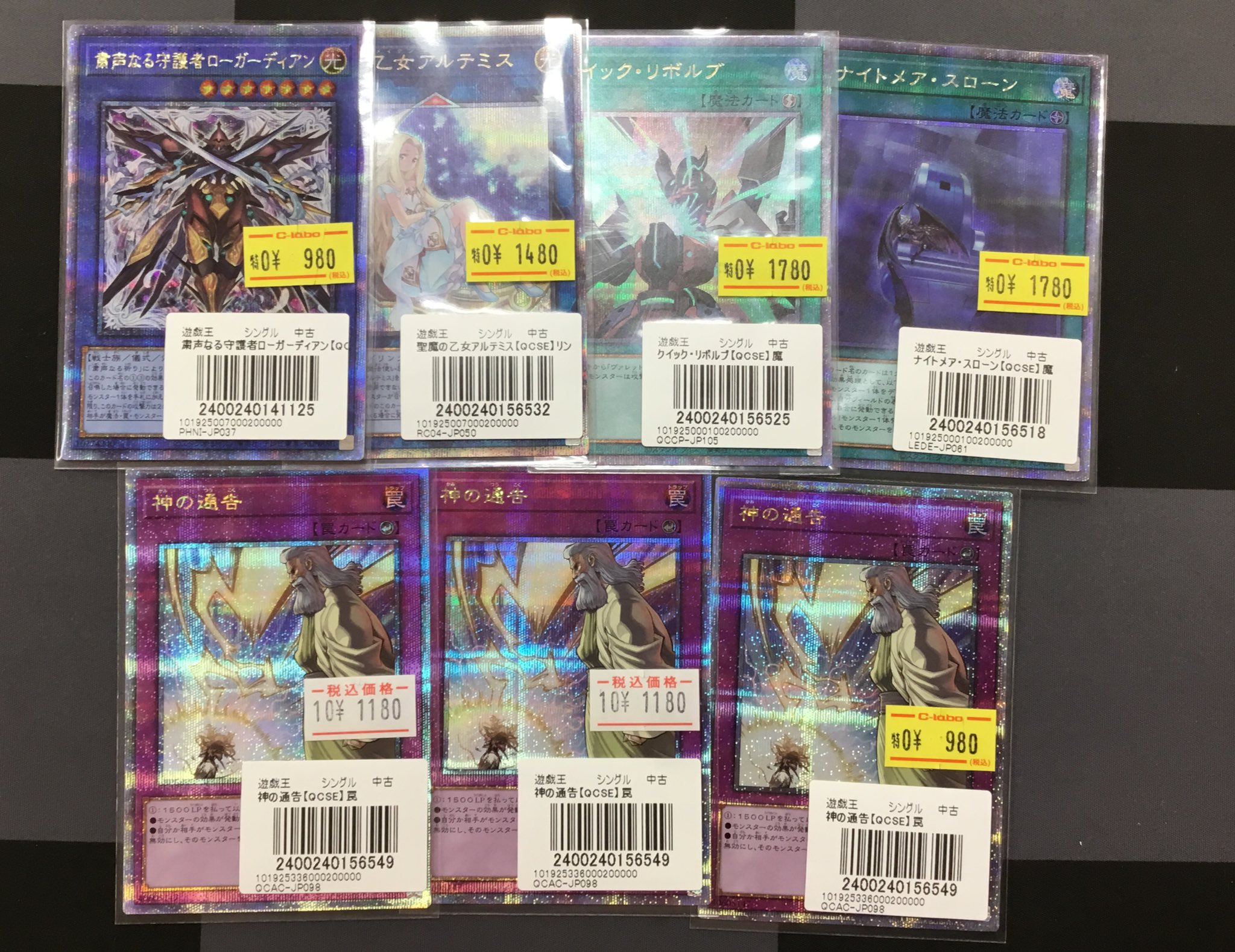 遺品お宝カード店 カドカーズ（瑞浪店）ポケモンカード・ワンピースカード・遊戯王