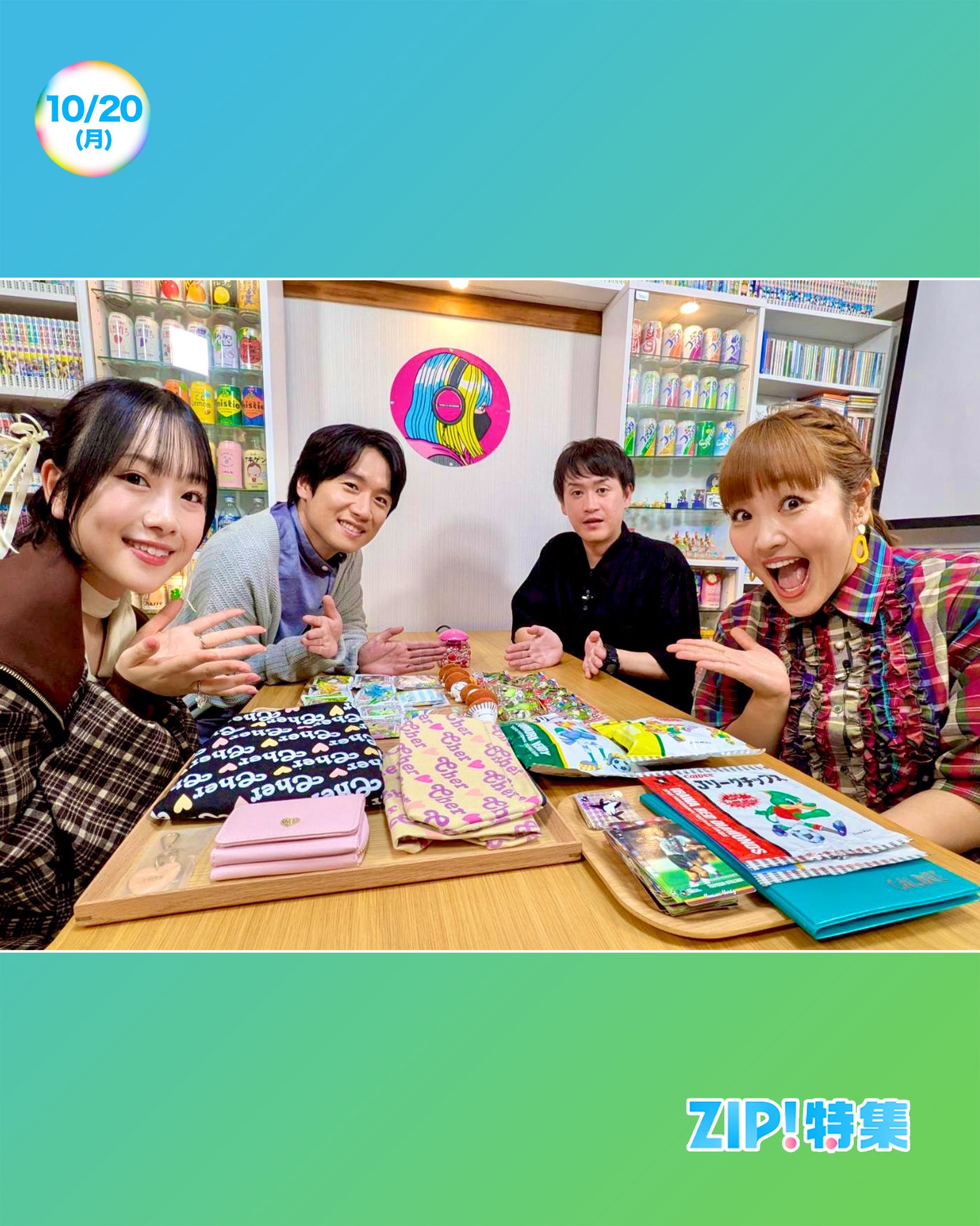 ZIP! 【公式】 on X: 